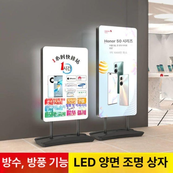 프리미엄 네온 라이트박스 배너 충전식 간판 현관 영업중 입간판 밝은 미국식 프레임만 플러그인 60cmx90cm 미국식 라이트박스 프레임만 플러그인 60cmx90cm - 상세 이미지 3