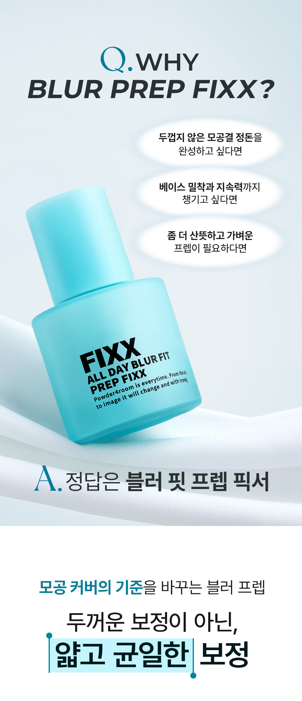 primer floutant so natural k-beauty