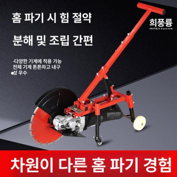 최강 산업용 아스팔트 콘크리트 링쏘 전기 고속 컷팅기 헤어라인 360 있음 포함 13.5cm 헤어라인 210 포함 깊이 7cm - 상세 이미지 3