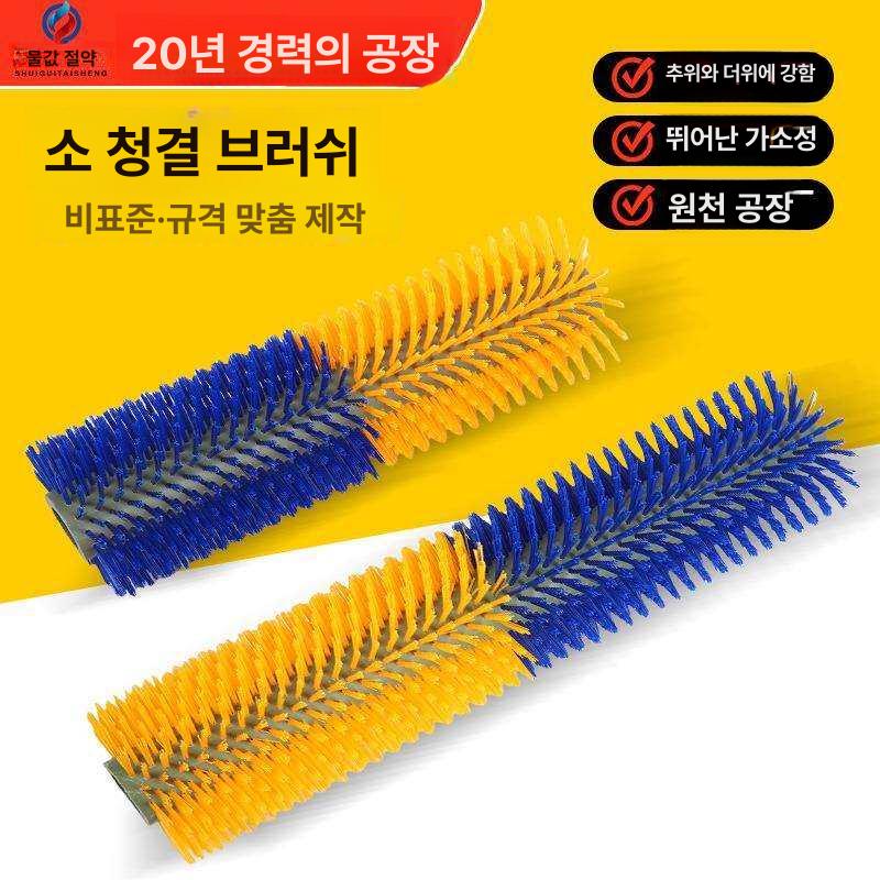 축사 목장용 긁개 등긁기 털정리 카우브러시 목장 털갈이 옐로우 600mm - 상세 이미지 2