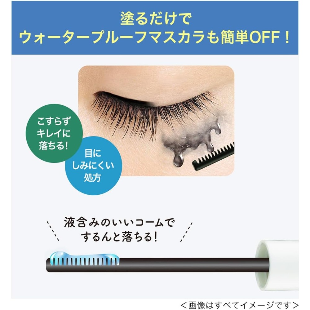 히로인 메이크업 마스카라 리무버 6.6mL - 상세 이미지 3