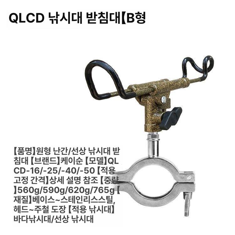 선상거치대 외발 수갑형 클램프 난간 보트 16 QLCD 소형 보강 손잡이 지름 22-28 - 상세 이미지 5