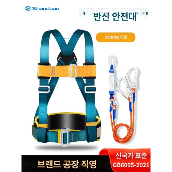 최강 그네식 안전벨트 추락방지 상체식 하네스 고소작업 단품 안전벨트 단품 - 상세 이미지 3