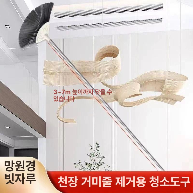 장대 빗자루 마당 지붕 청소 먼지 슬림 거미줄 천정 1.75m 3m높이용 - 상세 이미지 2