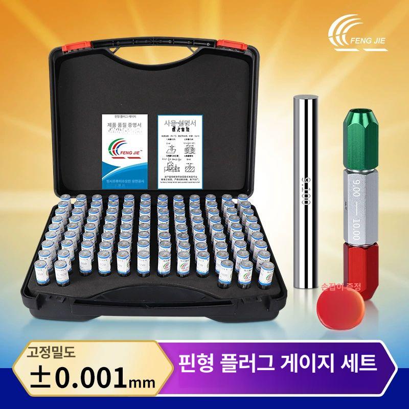 핀게이지세트 스틸 측정도구 2mm 핀 1-5 홀 측정 오차 단계 개 로트당 핀형 부드러운 - 상세 이미지 4