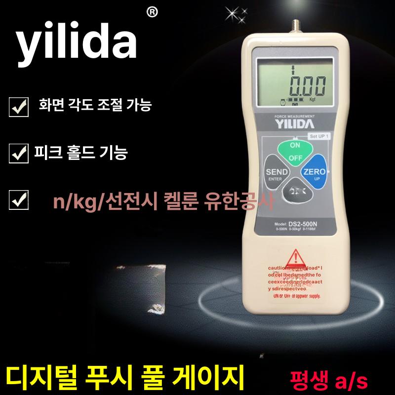 장력 측정기 디지털 DS2 500N 게이지 포스 DS2-2N (200gf) 표준 구성 - 상품 이미지
