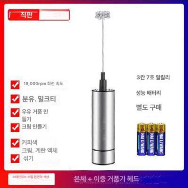 강력 충전식 초고속 무소음 믹서 핸드믹서 거품기 계란 본체 실버 단일 헤드 본체 실버+단일 헤드 - 상세 이미지 5