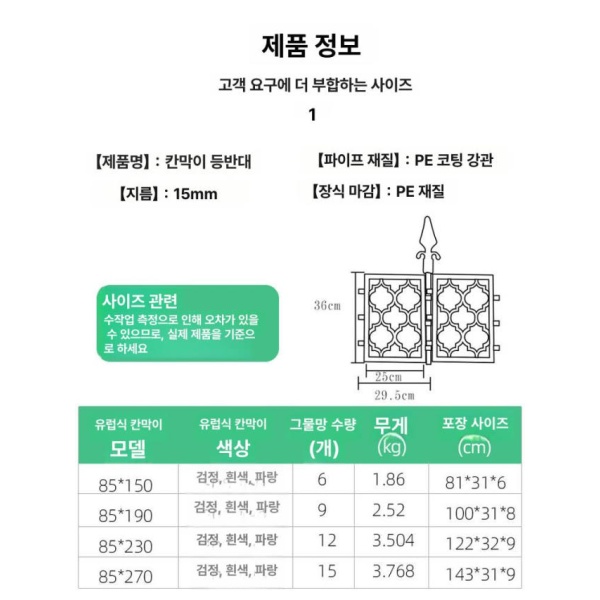 튼튼한 철제 식물 지주대 아치 연결 브래킷 클레마티스 지지대 화이트 너비 85x높이 150cm 대형 화이트 너비 85x높이 150cm 대형 - 상세 이미지 5