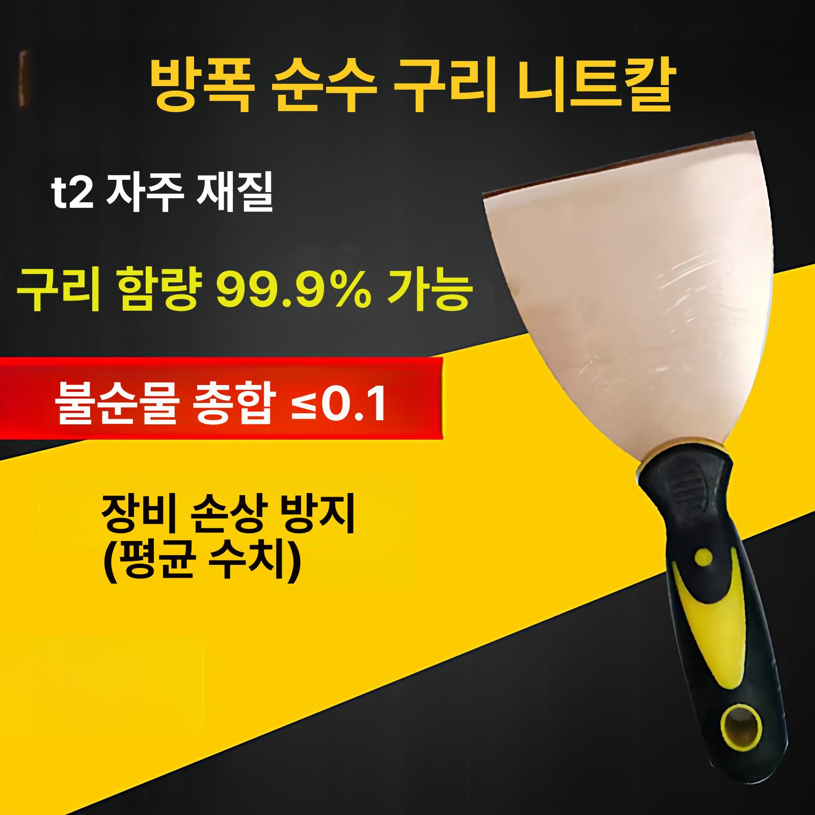 방폭 동 스크래퍼 페인트 6인치 제거용 녹 1 헤라 방폭 5인치 퍼플코퍼 125mm - 상세 이미지 3