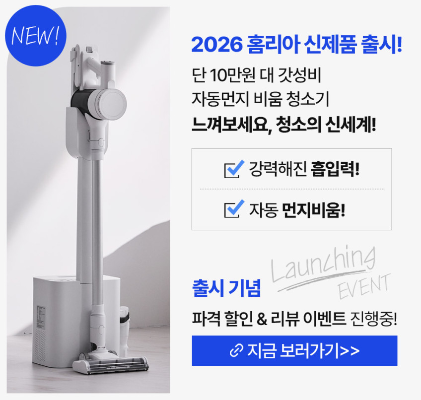 홈리아 무선 청소기 차이슨 원룸 진공 자취방 가벼운 저렴한 핸디 더스트제로 에어 판매처 상세 정보 이미지 1