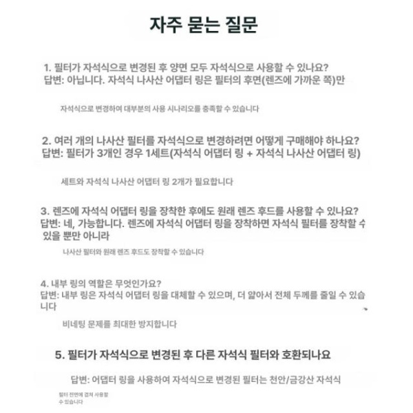 프리미엄 마그네틱 어댑터 렌즈 필터용 시리즈 필터 다양한 렌즈용 세트 자석 렌즈커넥터 + 49mm 자석 55mm - 상세 이미지 5
