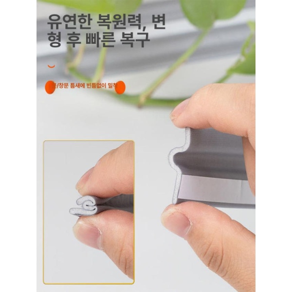 초강력 현관문 방풍테이프 바람막이 테이프 벌레차단 문틈막이 그레이 2m 그레이 2m - 상세 이미지 3