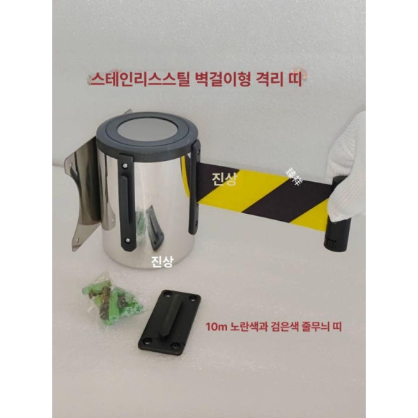 안전 강력 차단벨트 가드레일 가이드라인 경고선 벽고정 스텐 벽걸이 2m 도장강철케이스 레드 1급 스테인리스스틸 액세서리 - 상세 이미지 4