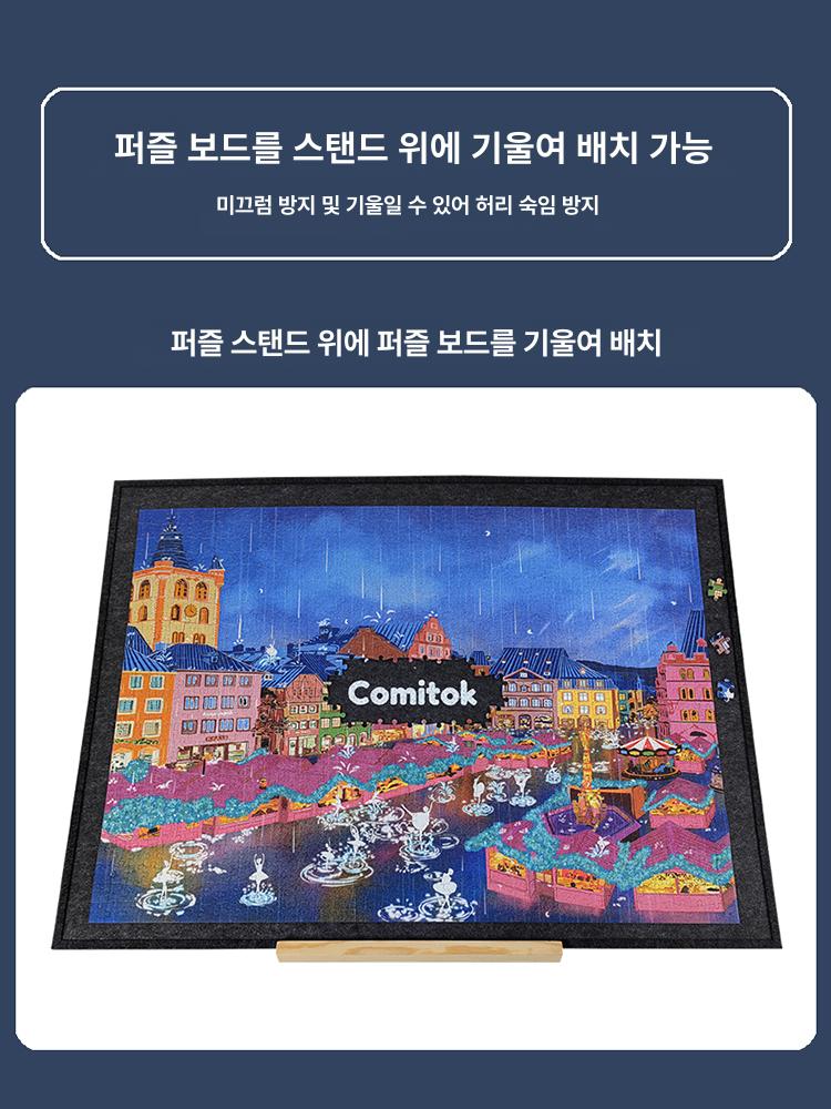 접이식 직소 퍼즐 매트 미끄럼 테이블 보드 방지 중간 단일판 스탠드 포함 세트 - 상세 이미지 2