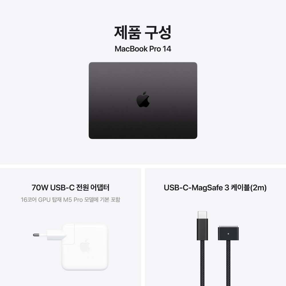 애플 맥북프로 14 M5 Pro CPU 15코어 GPU 16코어 24GB, 1TB, 스페이스 블랙 상품 이미지