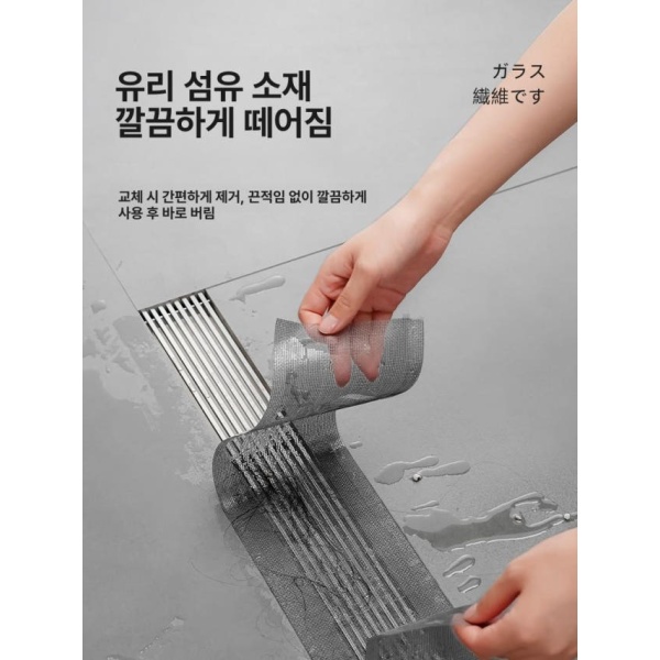프리미엄 욕실 배수구 거름망 샤워실 화장실 배수구망 덮개 욕조 방충 폭7cm x 길이5m 방충 폭7cm x 길이5m - 상세 이미지 3