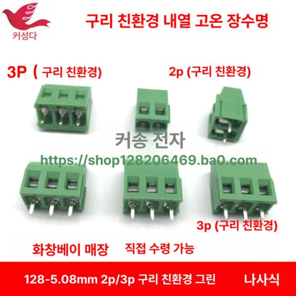 고성능 PCB 단자대 커넥터 나사식 와이어 끝판 공구용 기타 5.08 구리 친환경 3P 7.5-2p - 상세 이미지 4