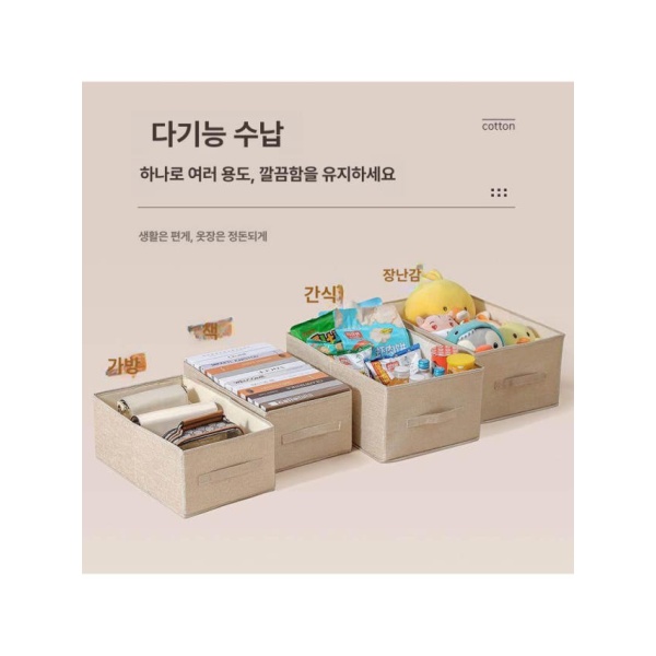 깔끔한 리빙박스 팬트리 옷장 욕실 아기옷 다용도 수납함 칸막이 스몰 애프리콧 스몰 애프리콧 - 상세 이미지 3