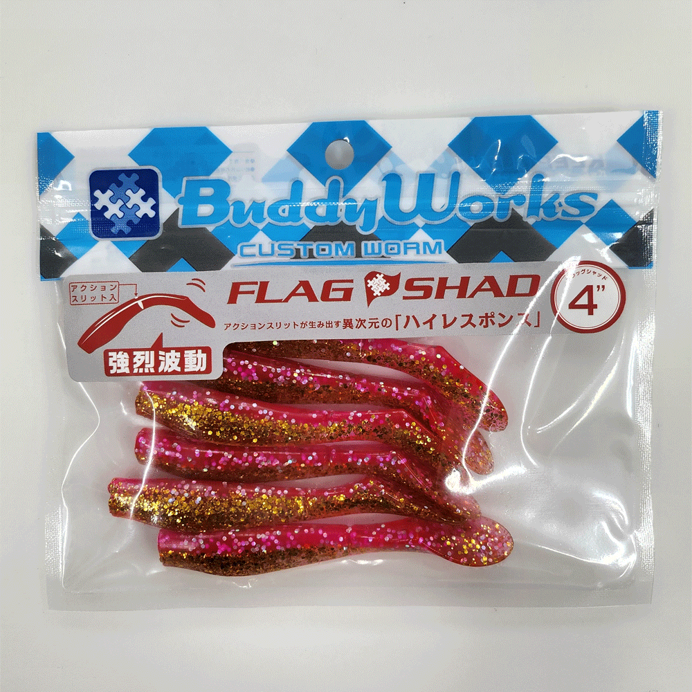 버디웍스 플래그 쉐드 섀드 광어 다운샷 씨배스 농어 루어 웜 소프트베이트 APG, 10cm(4인치) - 상품 이미지