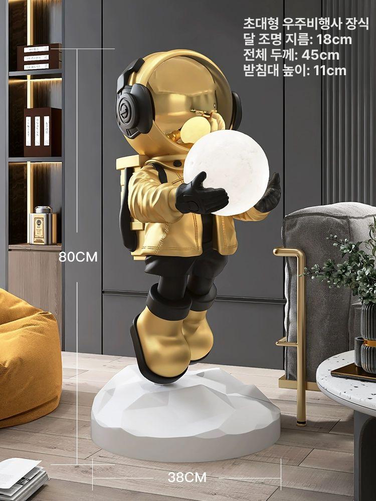 달 우주인 무드등 피규어 거실장 오로라 갤럭시 라이트 실버 80cm - 상세 이미지 4
