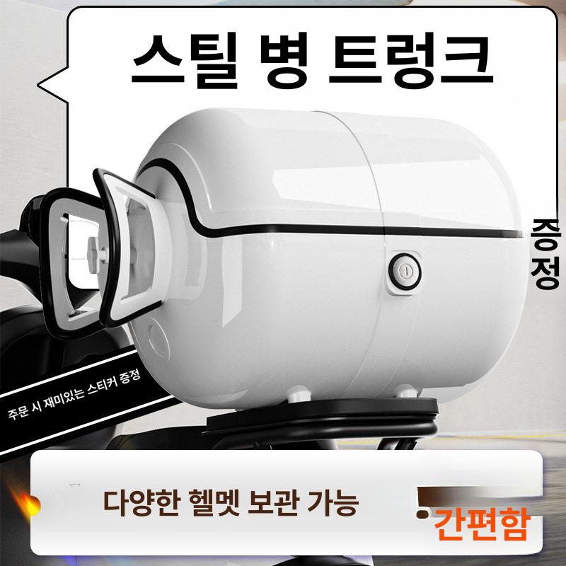 탑박스 바이크 수납함 배달통 바이크가방 리어백 수납 화이트 - 상세 이미지 4