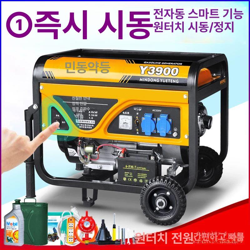 가솔린 발전기 소형 전력 공급 자가발전기 공업용 엔진 비상용 용접 저소음 야외 무소음 - 상세 이미지 5