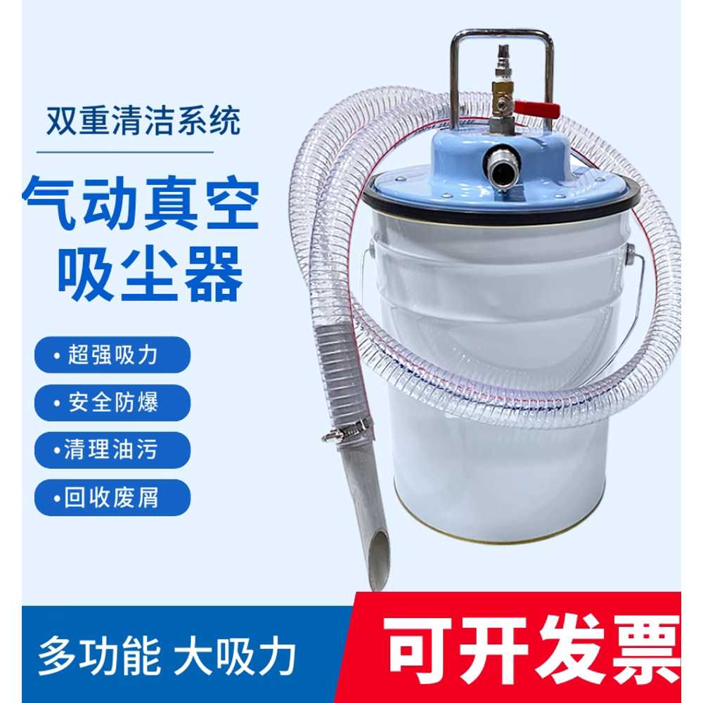공압 진공 청소기 목공 건습식 용 먼지 금속 흡입 집진기 20L - 상세 이미지 2