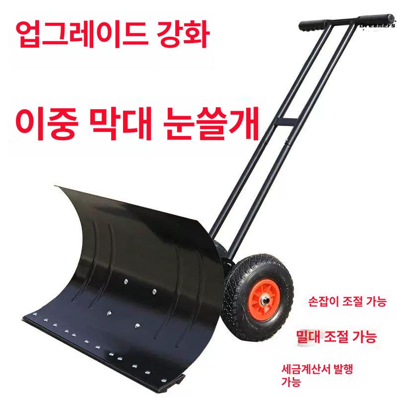 눈삽 넉가래 바퀴 도구 눈청소 단봉 제설장비 제설삽 G12 단일봉 소형 75 x 35 - 상세 이미지 2