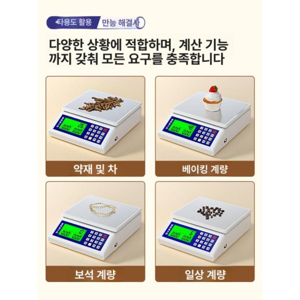 정밀 디지털 주방 전자저울 업소용 저울 베이킹 아답터 포함 식당용 5kg 1g 3g 5kg 1g 3g - 상세 이미지 3