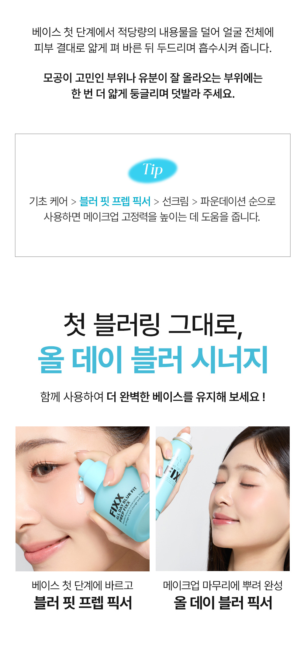 primer floutant so natural k-beauty