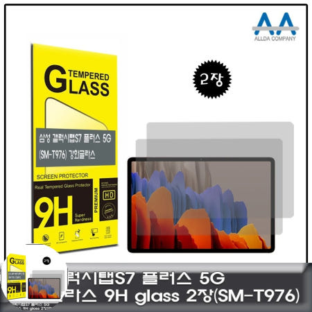코어블루 갤럭시탭S7플러스 5G (SM-T976) 강화글라스 2장구성