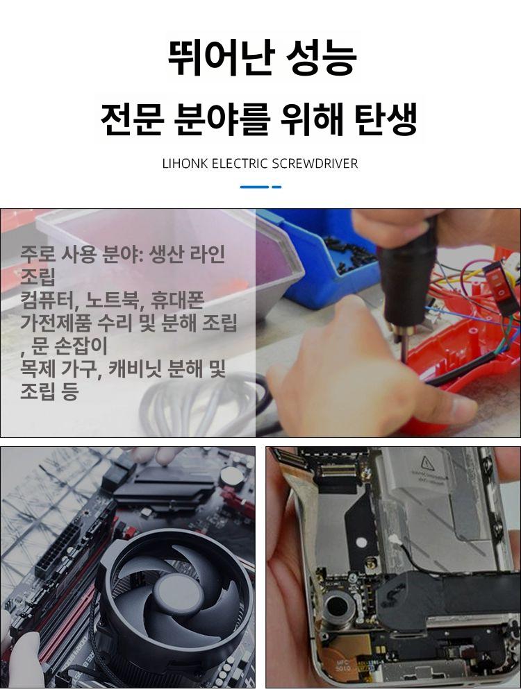 일자전동드라이버 정밀 전기 나사 유선 베어툴 미니 반자동 드라이버 조립용 충전식 드릴 가정용 임팩 - 상세 이미지 5