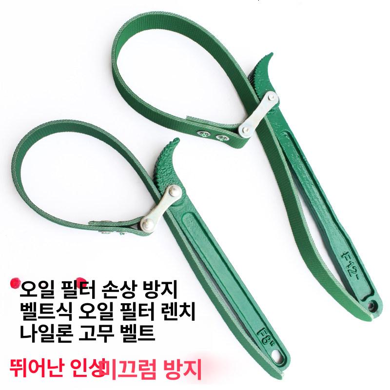 전문 체인 렌치 8인치 고정집게 벨트 수공구 벨트 오일 필터 렌치 (8인치) - 상세 이미지 5