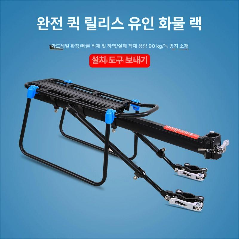 전기 자전거 바구니 바스켓 릴리스 랙 후방 퀵 철제 N-66 6 퀵 릴리스 랙 공구 포함 - 상세 이미지 5