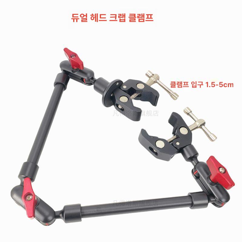 다 관절 집게 클램프 지지대 브라켓 클립 고정 거치대 더블 헤드 중량 클램프 80cm 암 - 상세 이미지 4
