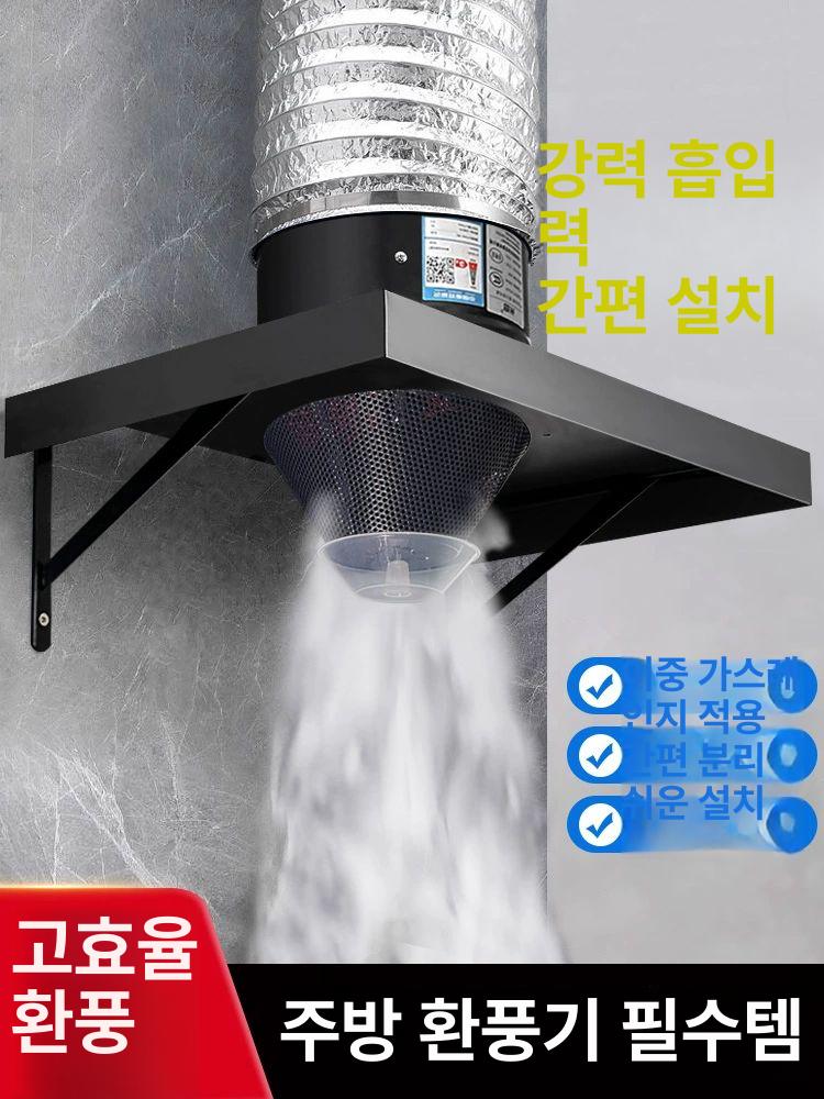 업소용후드 식당 닥트 주방덕트 흡연 후황 튀김연기 6인치 대형 연기 배출판 2m튜브 클래식 오일 - 상세 이미지 2