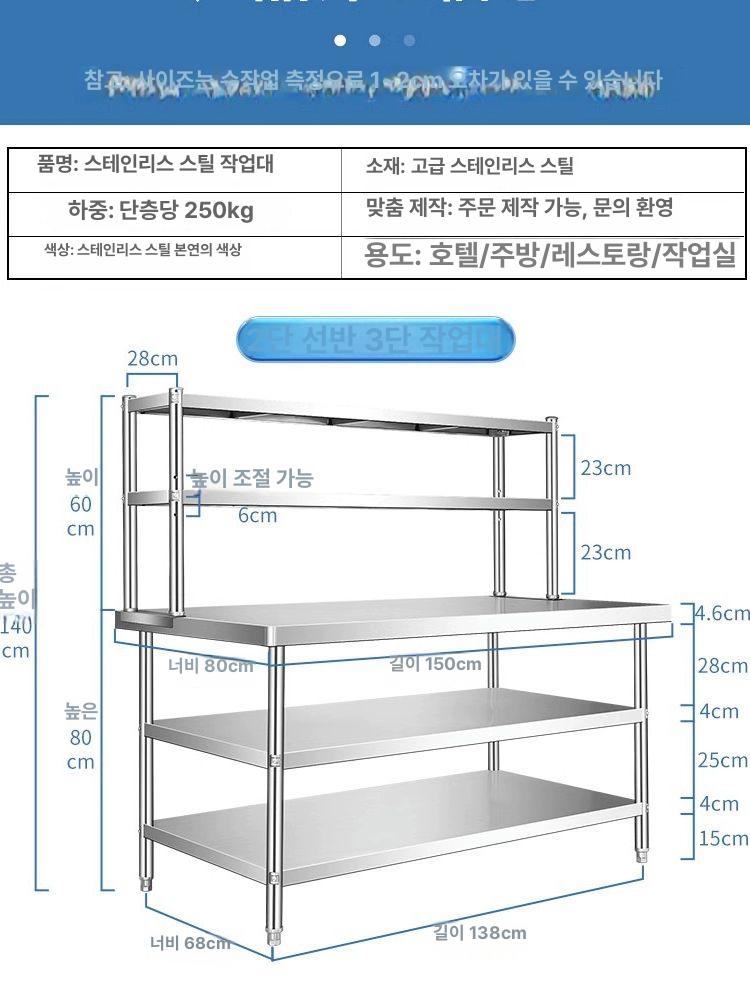 스테인리스 주방선반 조리대 작업대 업소용 수납선반 120 x 30x60 2단 - 상세 이미지 5