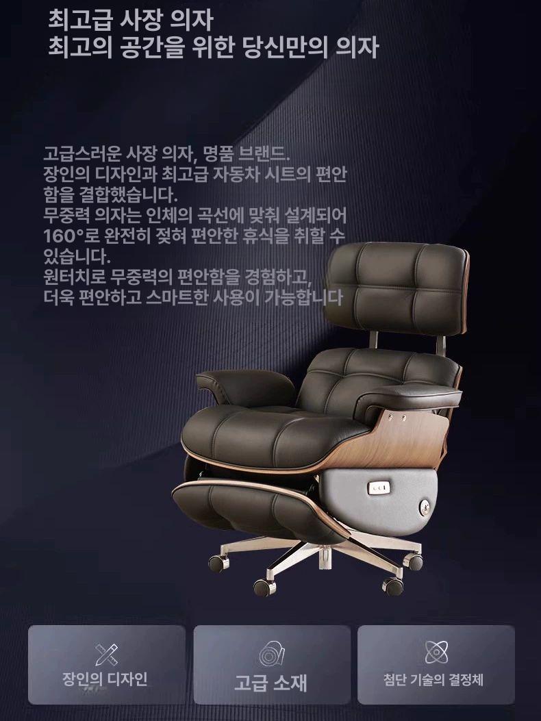리클라이너 사무용 중역 컴퓨터 게이밍 월넛 침대형 의자 월넛우드패턴+블랙 마이크로화이버 가죽 고정형 팔걸이 알루미늄 받침대 - 상세 이미지 4