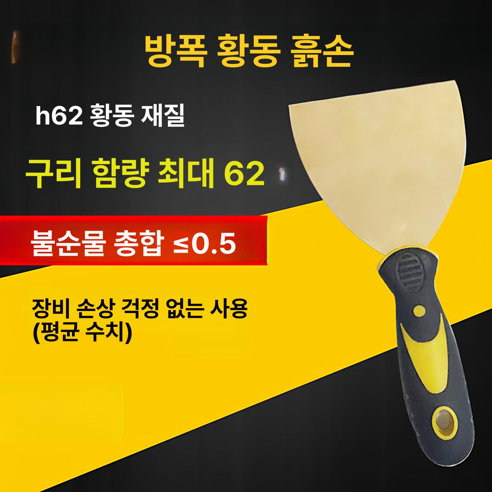 방폭 동 스크래퍼 페인트 6인치 제거용 녹 1 헤라 방폭 5인치 퍼플코퍼 125mm - 상세 이미지 5