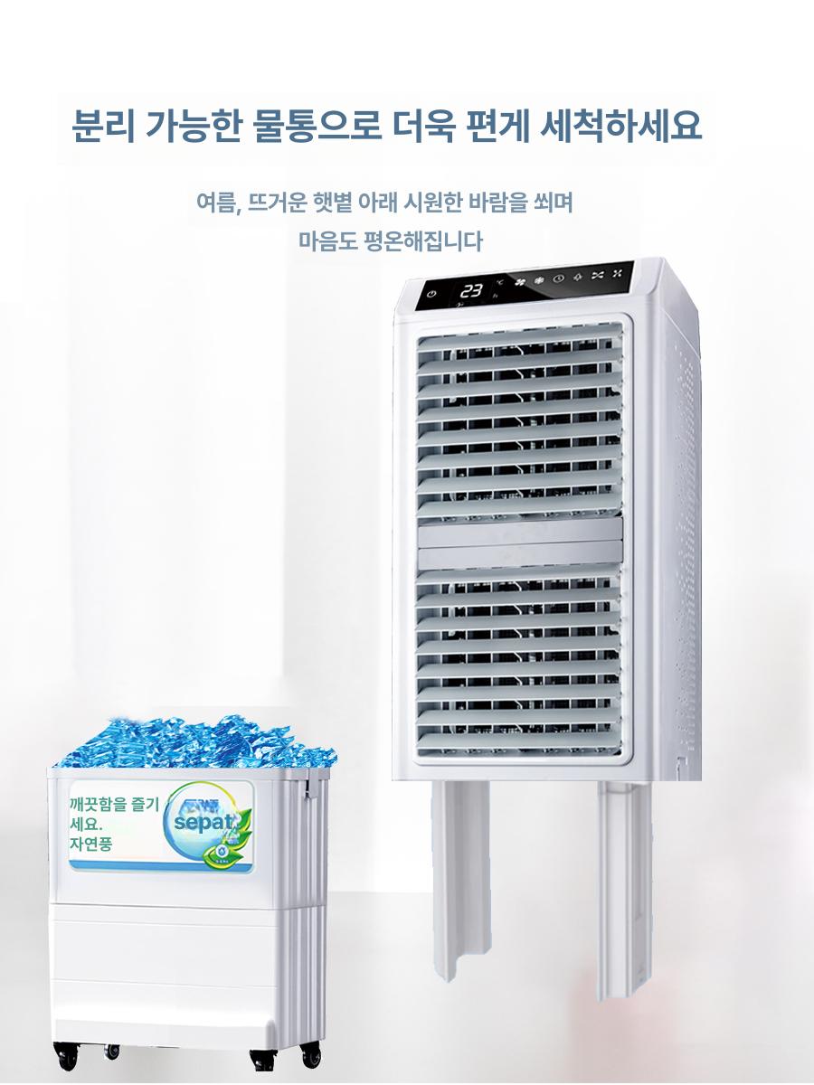 창고 냉풍기 냉각 대형선풍기 에어 작업장 이동식 냉방기 SF 90 에디션 리모컨 + 터치컨트롤 - 상세 이미지 5