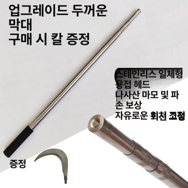 강력 수초 제거 갈퀴 후크 해루질 인양 그물 낫 레이크 8발 5m 두꺼운 막대 4발 소형 갈퀴 0.5m 짧은 막대 - 상세 이미지 4