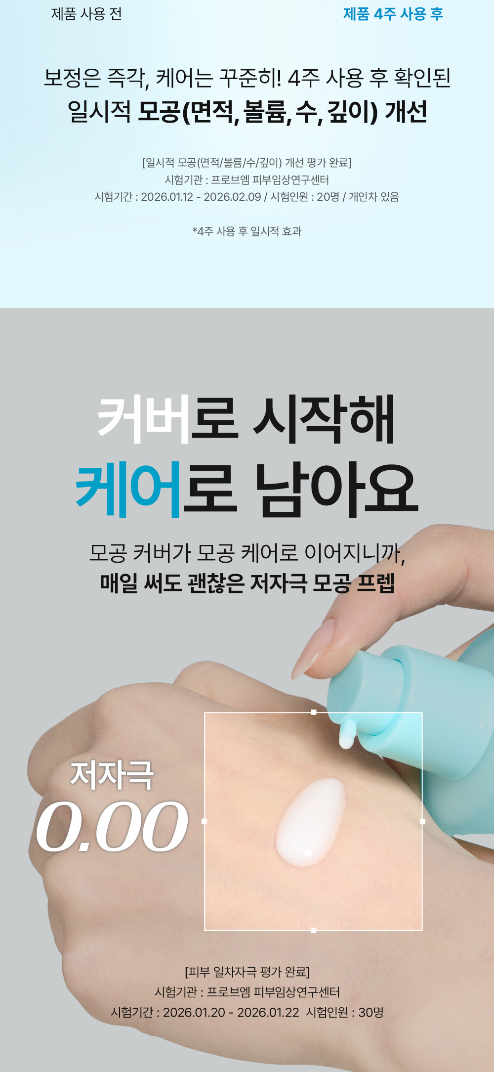 primer floutant so natural k-beauty
