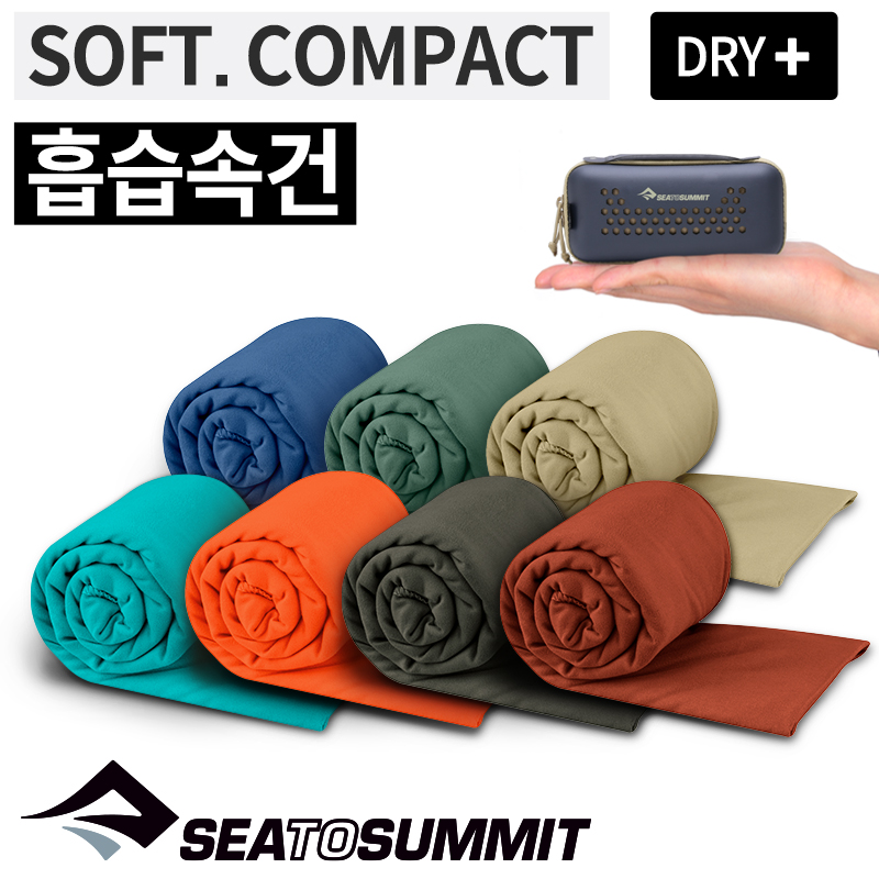 씨투써밋 포켓 타월 LG 휴대용 등산 캠핑 백패킹 수영 런닝 헬스 스포츠 여행용 수건 시리즈 - 상세 이미지 3