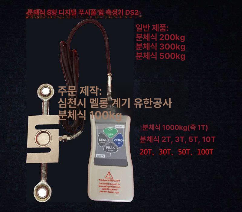 장력 측정기 디지털 DS2 500N 게이지 포스 DS2-2N (200gf) 표준 구성 - 상세 이미지 4