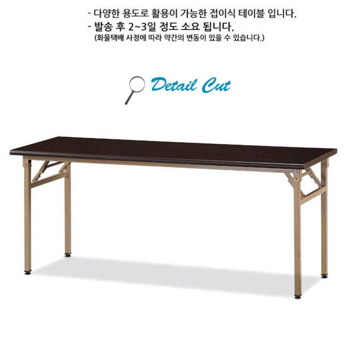 메이플 행사용 탁자 1800x450 행사용 접이식 테이블 행사 테이블 - 상세 이미지 3