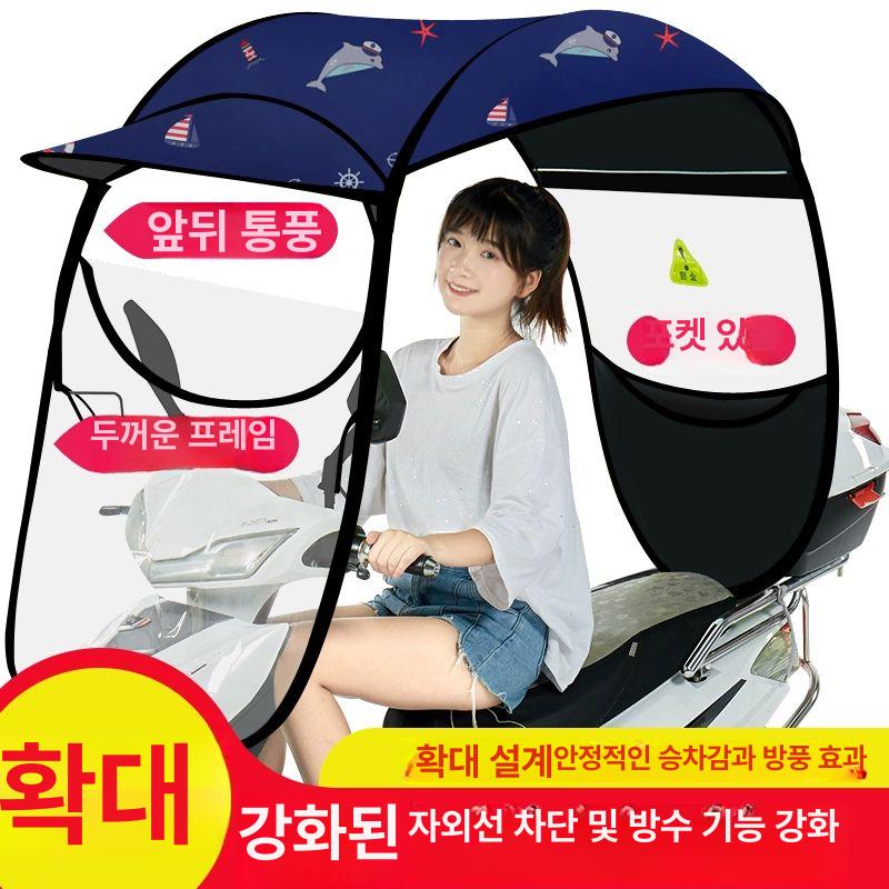 스쿠터우산 비가림막 오토바이 C1 방수 윈드스크린 지붕 블랙 테두리 골드 페더 - 상세 이미지 5