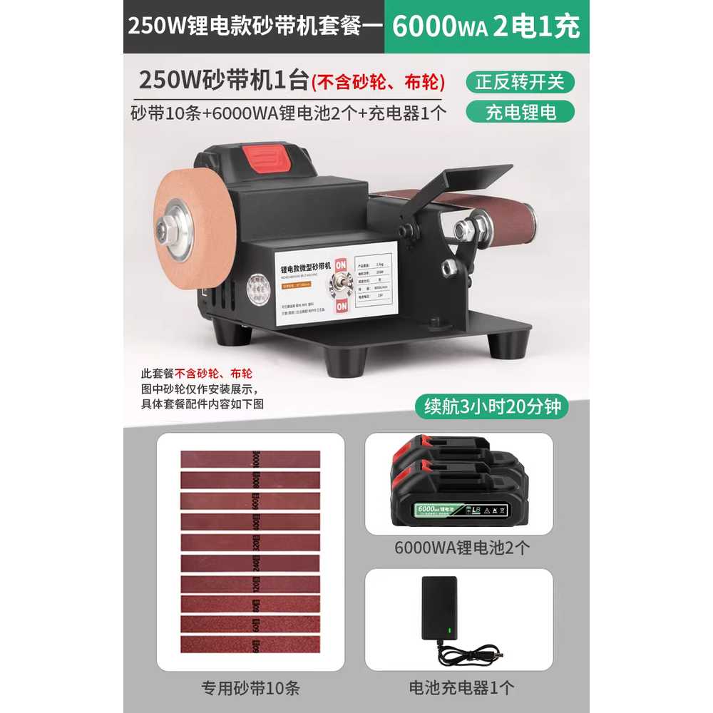 벨트샌딩기 샌더 사포 벨트페파 사포벨트 나이프 샌드 250W리튬배터리1개충전기1개/6000W 이미지 8