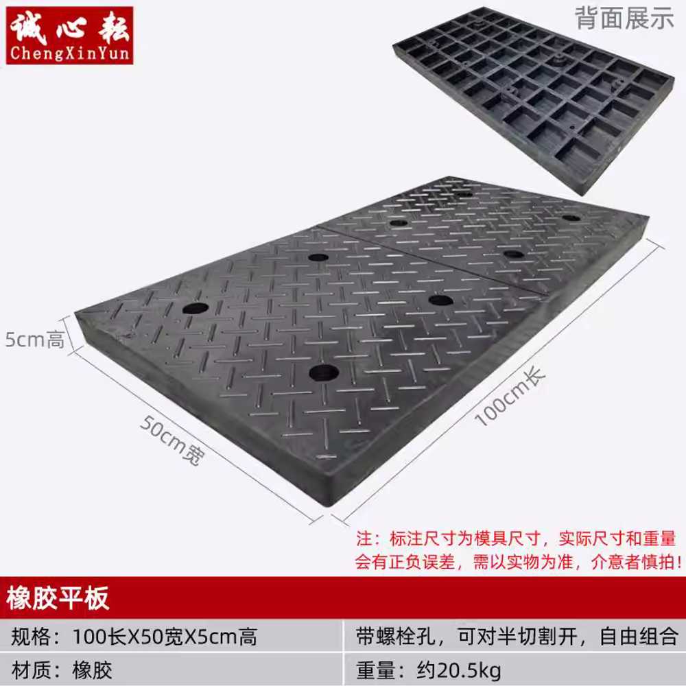 고무경사로 차량진입판 화물차 턱 단차 계단 주차장 50x100x30cm - 상세 이미지 5