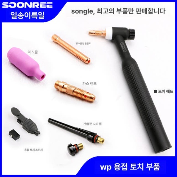 프리미엄 용접 노즐 WP-17 헤드 무선 아르곤 핸드헬드 속도 납땜 열풍 TIG 용접 토치 스위치 케이스 5개입 - 상세 이미지 2