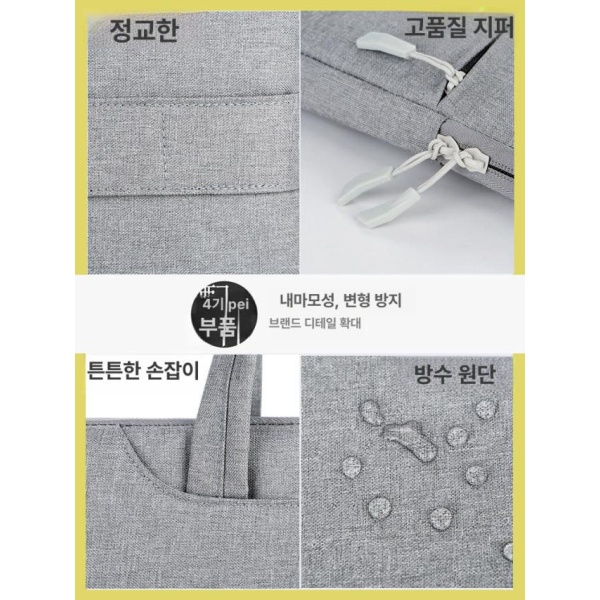 프리미엄 노트북 파우치 휴대용 슬림 14인치 서류 태블릿 수납 그레이 030 030 그레이 14인치 - 상세 이미지 5